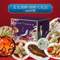 国货海鲜1899（甄选型）野生东海小黄鱼300g 舟山带鱼500g 野生竹节虾350g 文蛤肉200g野生流网大鲳鱼500g 野生梭子蟹350g 舟山风鳗200g 舟山鮸鱼500g