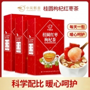 桂圆红枣枸杞茶（2盒）