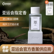 阿迪纳兰亚运限量手工白瓷无火藤条香薰礼盒送人茶桂花香香氛精油室内高级