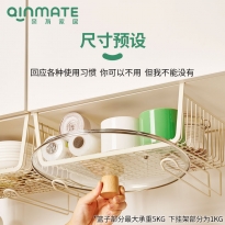 橱柜下挂篮