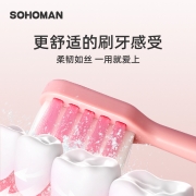 索哈曼（SOHOMAN） Y1电动牙刷男女成人软毛超声波全自动情侣款智能充电式礼盒 续航180天半蜜桃粉
