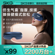 SKG眼部按摩仪护眼仪眼睛按摩器音乐热敷睡眠眼罩眼保仪父亲节端午节实用送父母爸爸中年礼物礼品 升级款E3 2代【气囊指腹按揉】