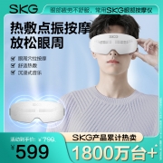 skg眼部按摩仪 穴位恒温热敷分区眼睛按摩器 成人可视化护眼仪 送男女友老婆老公实用生日礼物 E4Pro
