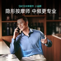 skg腰部按摩器【小蛮腰】无线热敷护腰腹智能按摩仪 腰带多功能揉捏 送男女友生日礼物 S0409AA