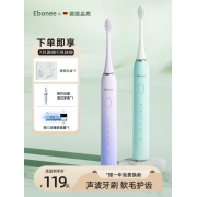 艾博尼（Ebonee）成人/学生电动牙刷 全自动智能充电式声波牙刷 情侣礼物送男朋友/女友礼赠礼盒 K1 【4支刷头】